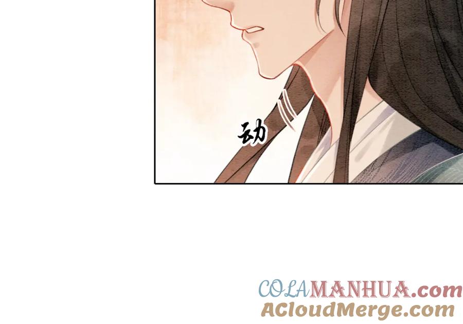 冲喜王妃 - 第26话 中药了？！ - 第13张图