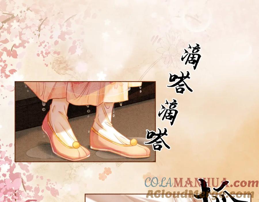 冲喜王妃 - 第26话 中药了？！ - 第69张图