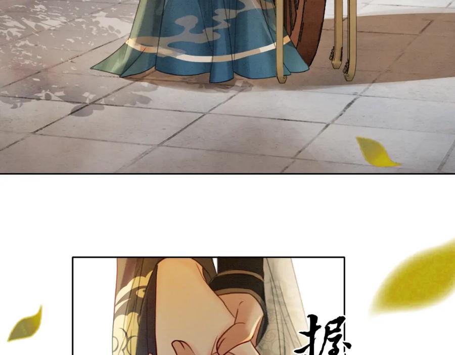 冲喜王妃 - 第27话 宴会秀恩爱~ - 第55张图