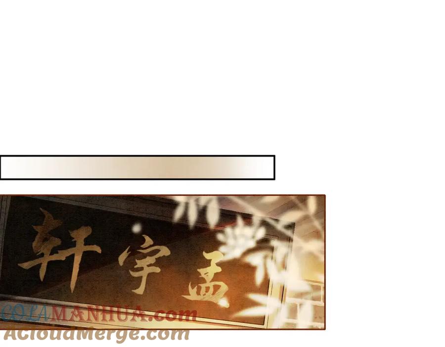 冲喜王妃 - 第27话 宴会秀恩爱~ - 第5张图