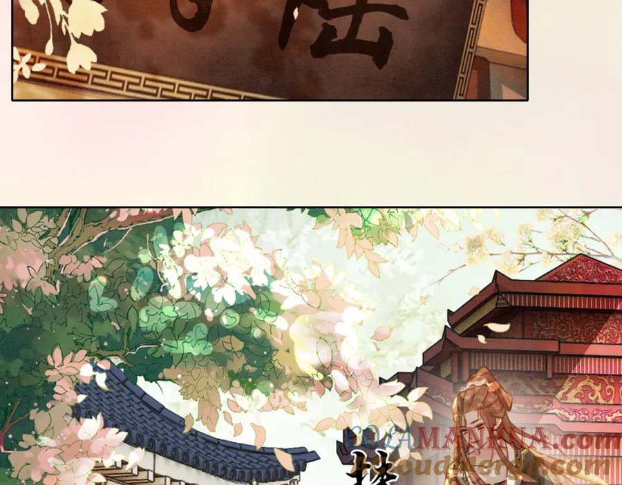 冲喜王妃 - 第27话 宴会秀恩爱~ - 第53张图