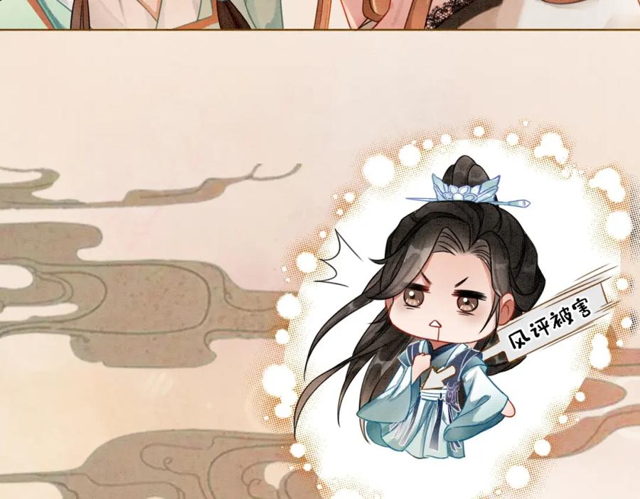 冲喜王妃 - 第27话 宴会秀恩爱~ - 第28张图