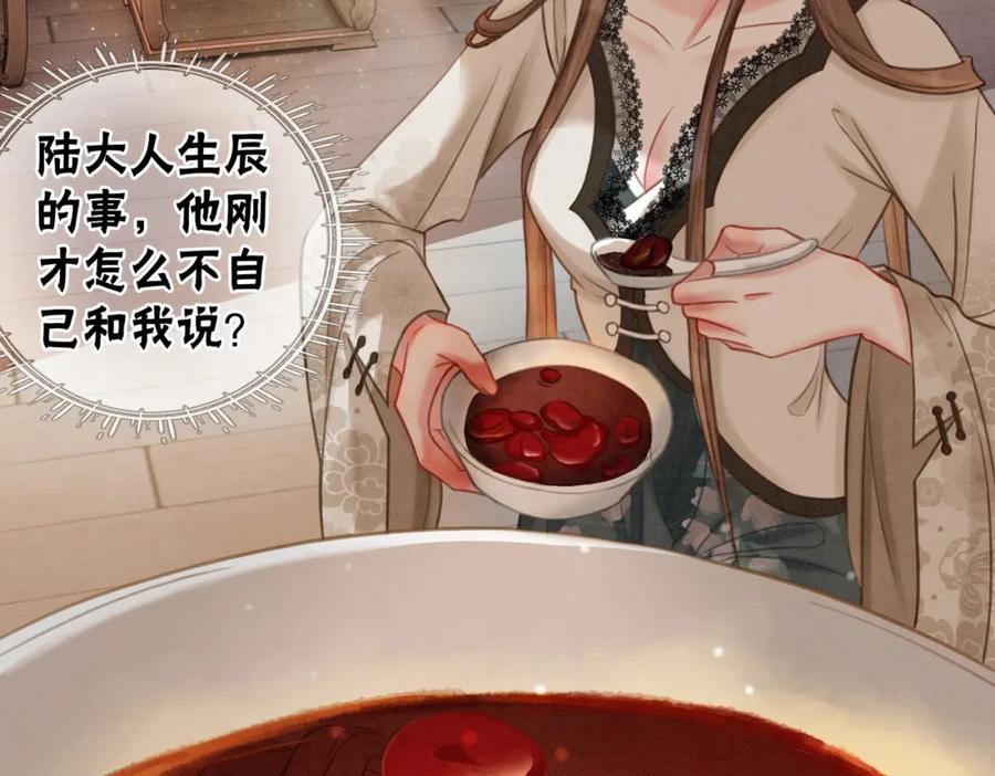 冲喜王妃 - 第27话 宴会秀恩爱~ - 第48张图