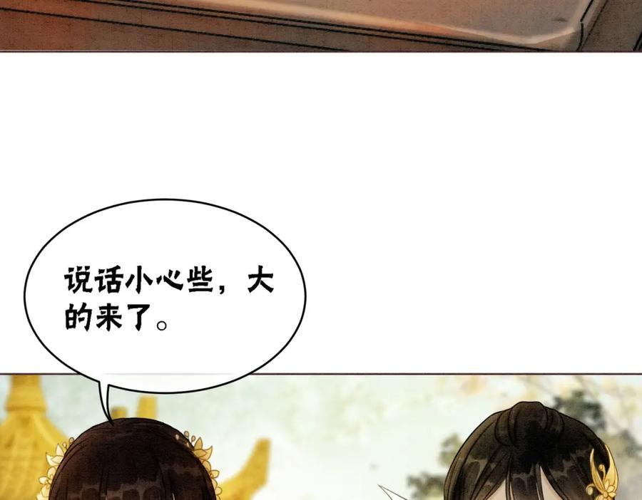 冲喜王妃 - 第27话 宴会秀恩爱~ - 第83张图