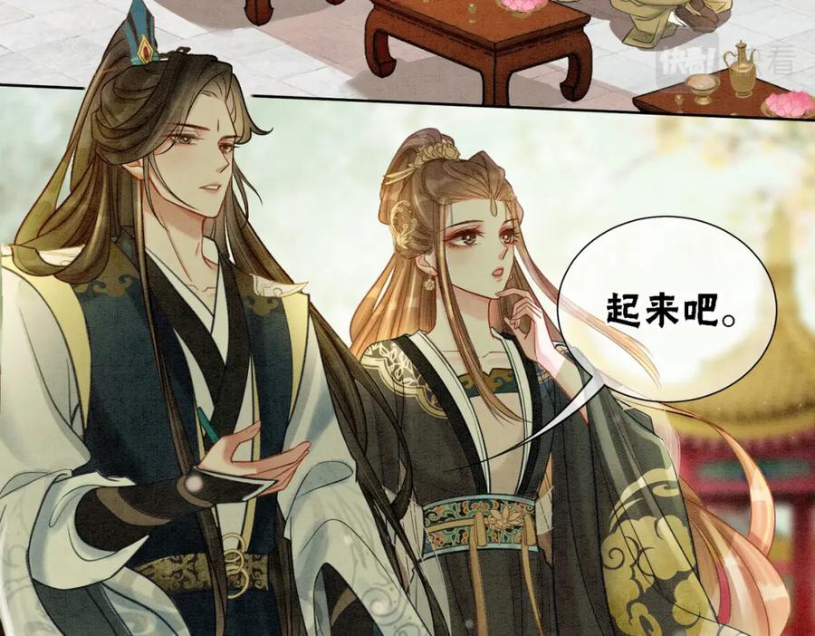 冲喜王妃 - 第27话 宴会秀恩爱~ - 第71张图