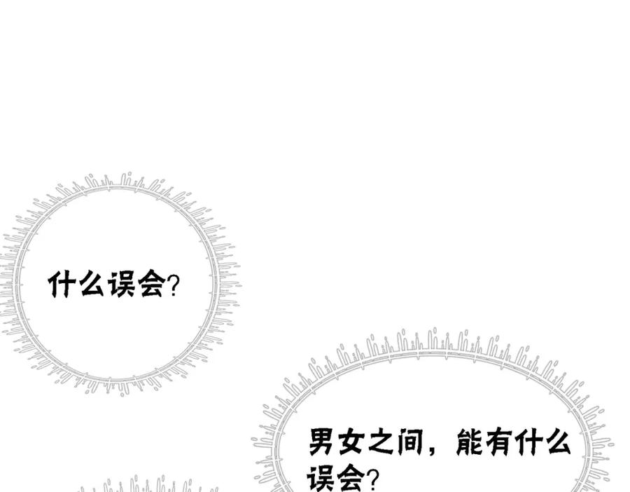 冲喜王妃 - 第27话 宴会秀恩爱~ - 第99张图