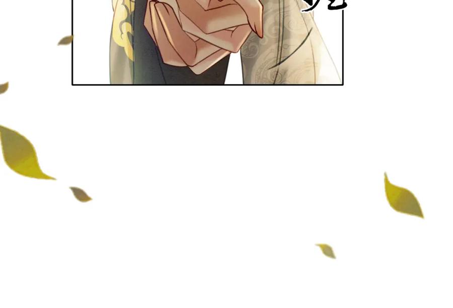 冲喜王妃 - 第27话 宴会秀恩爱~ - 第56张图