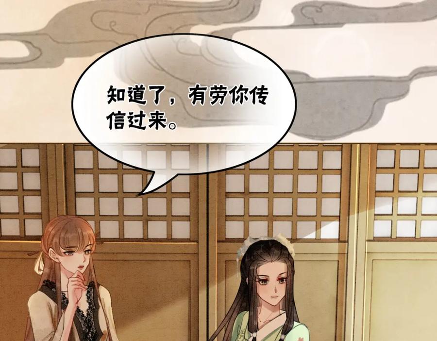 冲喜王妃 - 第27话 宴会秀恩爱~ - 第40张图