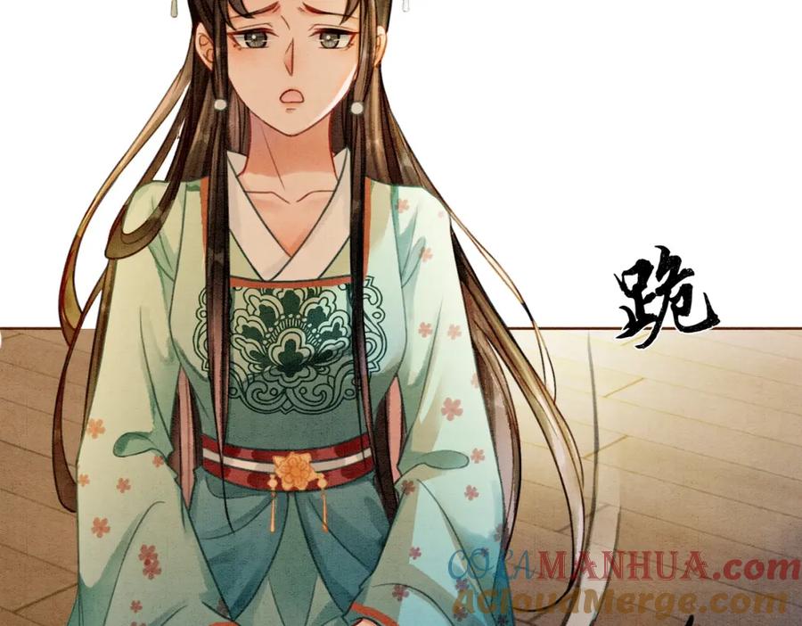 冲喜王妃 - 第27话 宴会秀恩爱~ - 第17张图