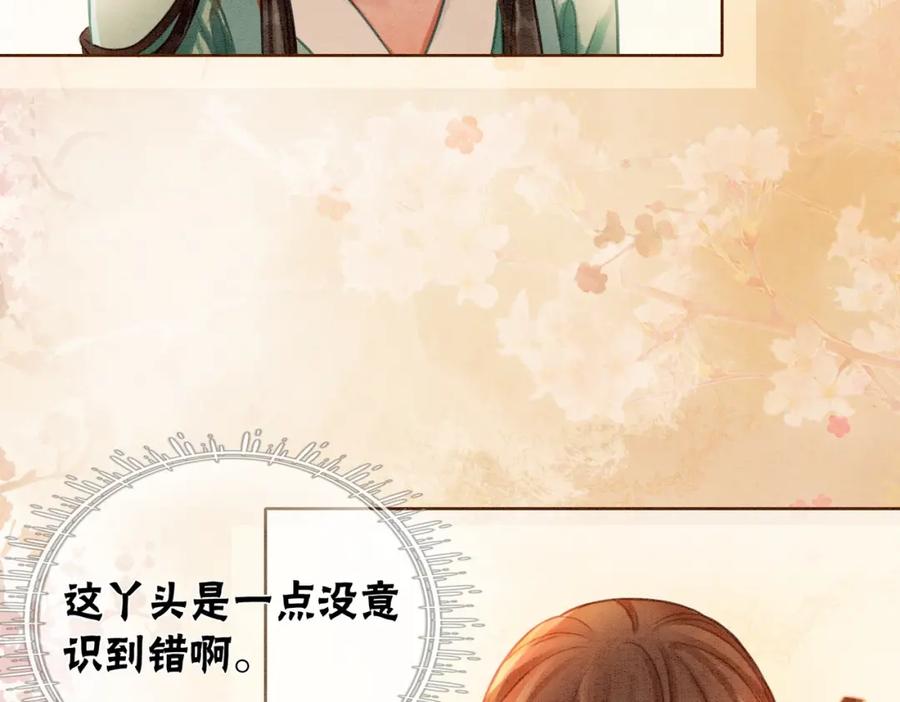 冲喜王妃 - 第27话 宴会秀恩爱~ - 第23张图