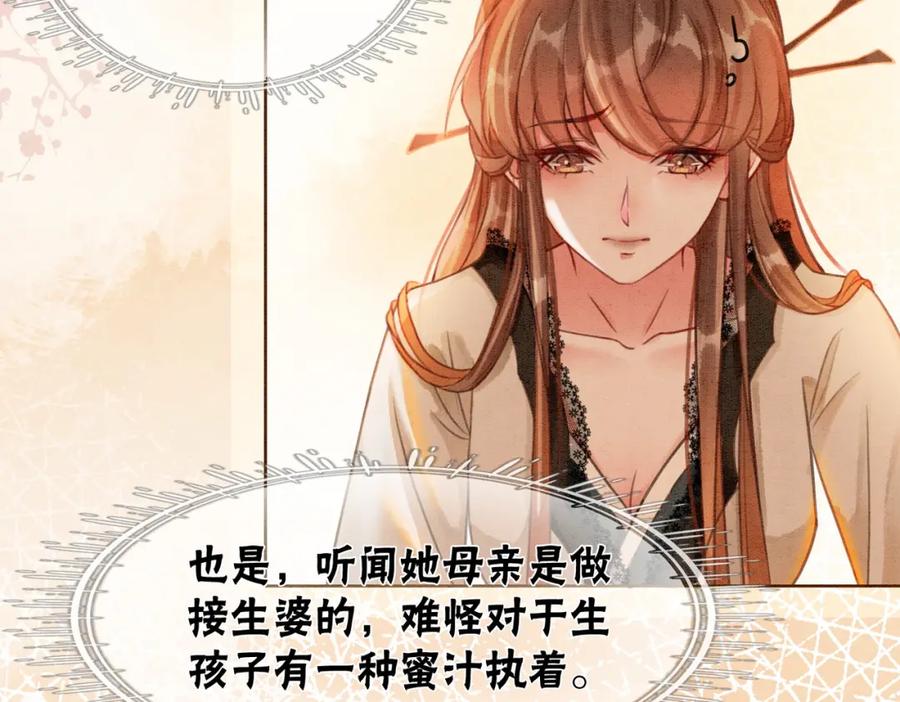 冲喜王妃 - 第27话 宴会秀恩爱~ - 第24张图