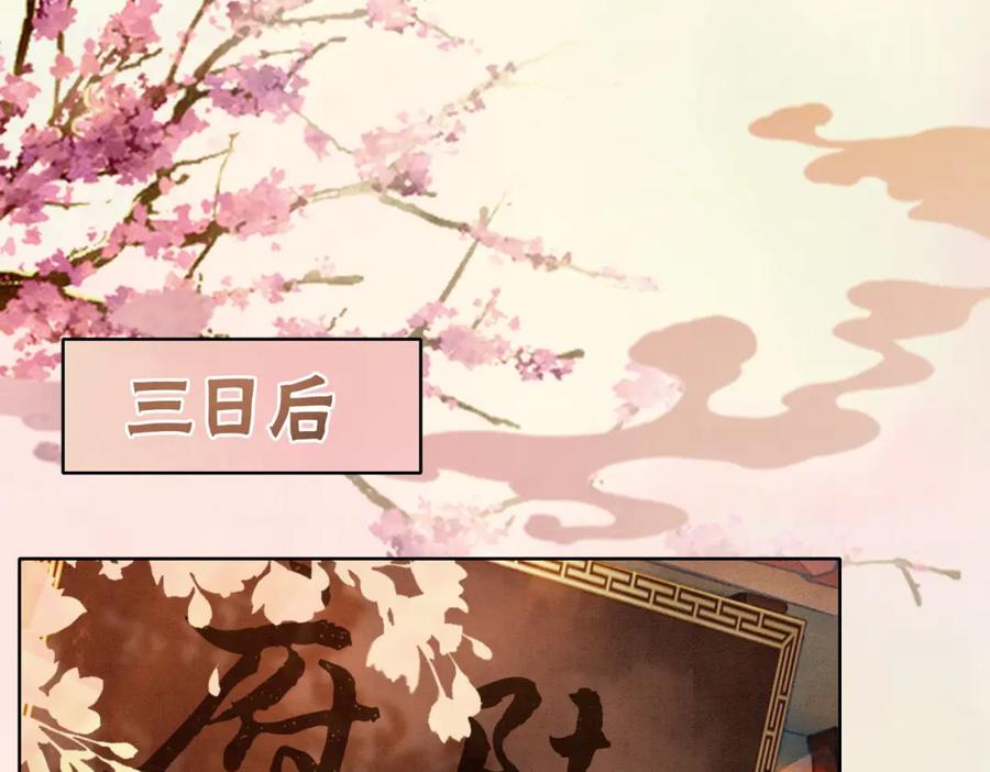 冲喜王妃 - 第27话 宴会秀恩爱~ - 第52张图