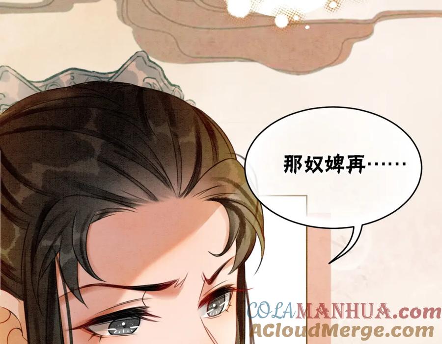 冲喜王妃 - 第27话 宴会秀恩爱~ - 第29张图