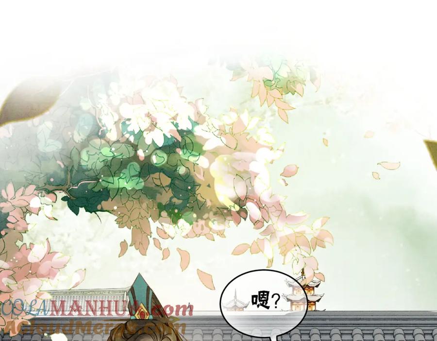 冲喜王妃 - 第27话 宴会秀恩爱~ - 第57张图