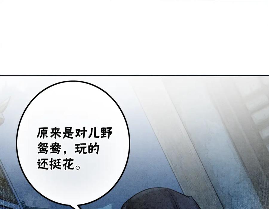 冲喜王妃 - 第1话 准王妃要逃婚？！ - 第98张图