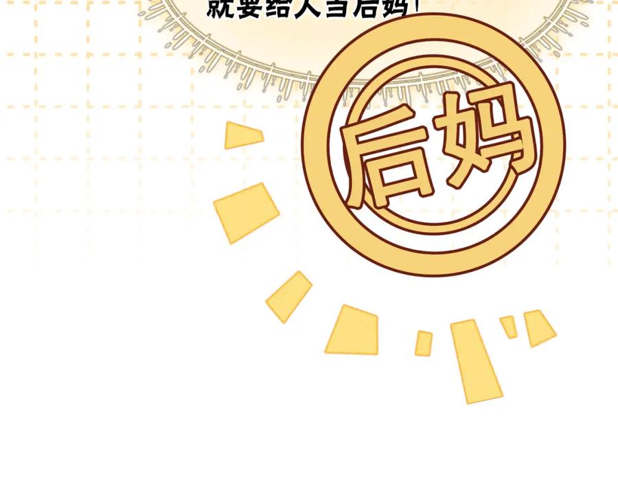 冲喜王妃 - 第1话 准王妃要逃婚？！ - 第46张图