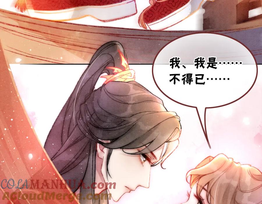 冲喜王妃 - 第1话 准王妃要逃婚？！ - 第9张图