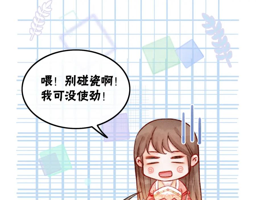 冲喜王妃 - 第1话 准王妃要逃婚？！ - 第112张图