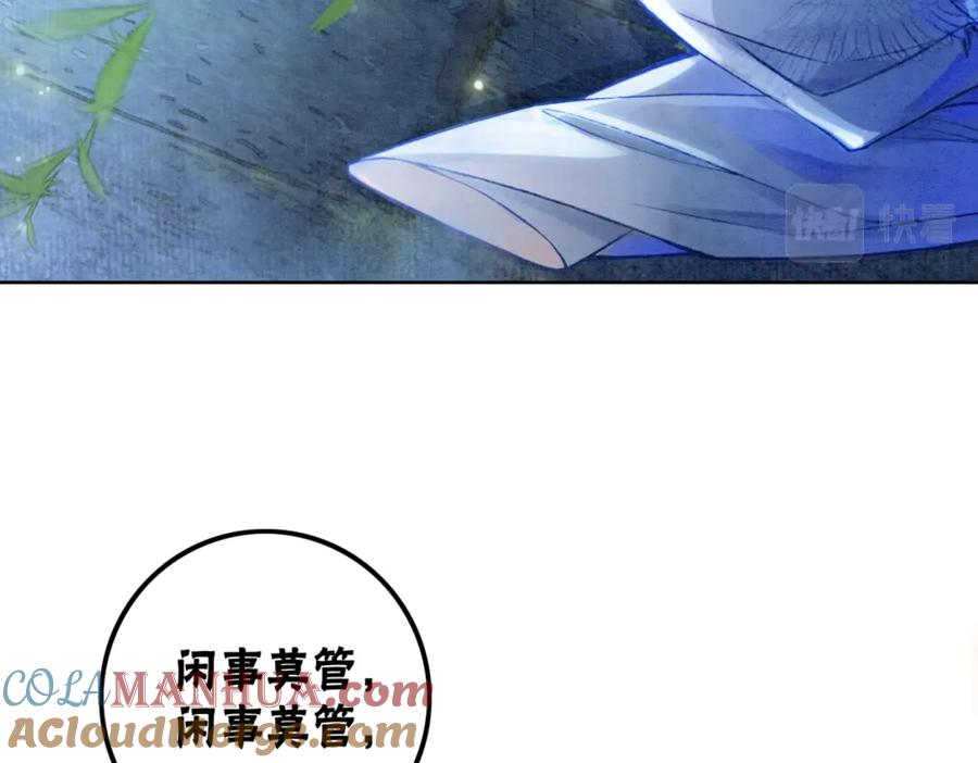 冲喜王妃 - 第1话 准王妃要逃婚？！ - 第61张图