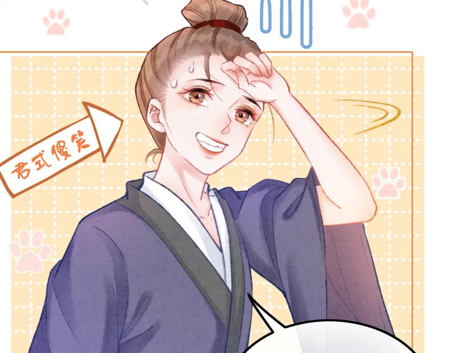 冲喜王妃 - 第1话 准王妃要逃婚？！ - 第38张图