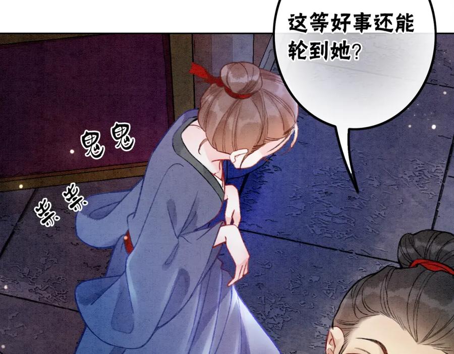 冲喜王妃 - 第1话 准王妃要逃婚？！ - 第32张图