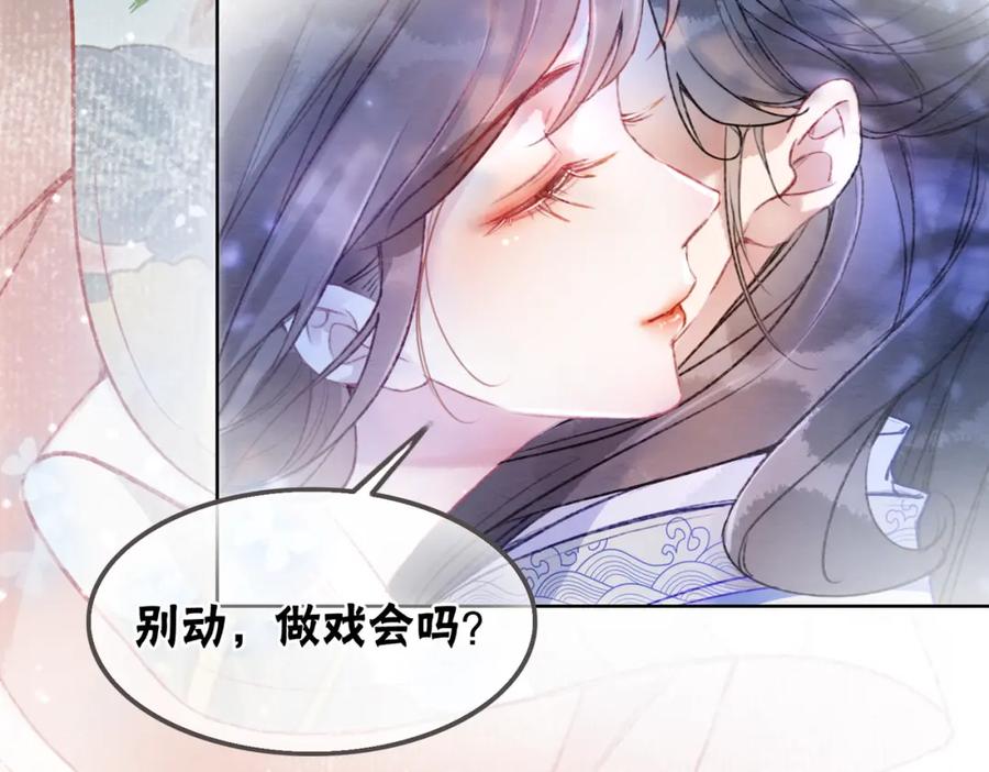 冲喜王妃 - 第1话 准王妃要逃婚？！ - 第92张图