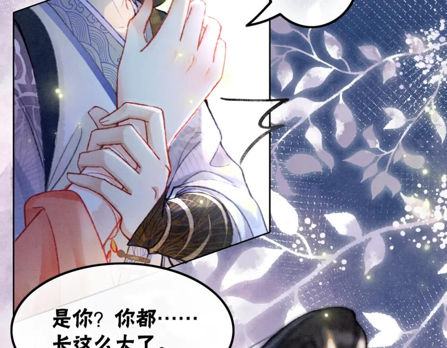 冲喜王妃 - 第1话 准王妃要逃婚？！ - 第70张图