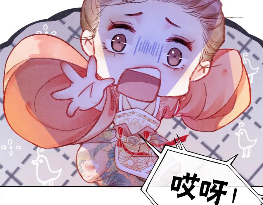 冲喜王妃 - 第1话 准王妃要逃婚？！ - 第54张图