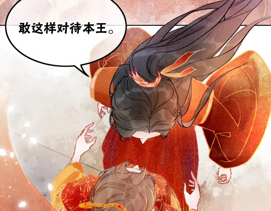 冲喜王妃 - 第1话 准王妃要逃婚？！ - 第6张图