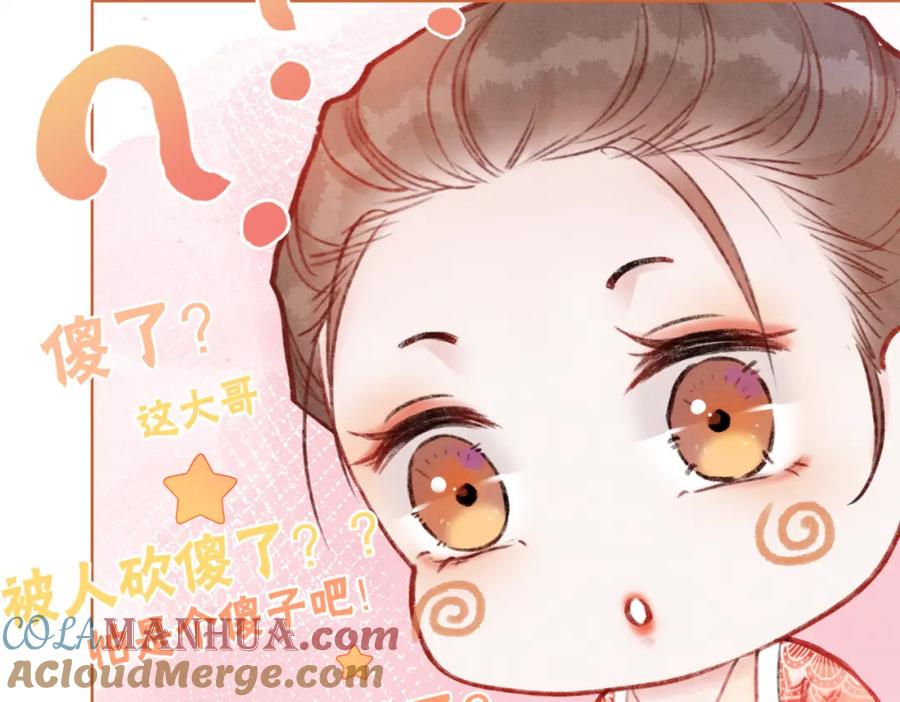 冲喜王妃 - 第1话 准王妃要逃婚？！ - 第73张图