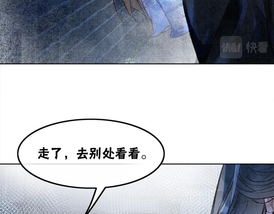 冲喜王妃 - 第1话 准王妃要逃婚？！ - 第100张图