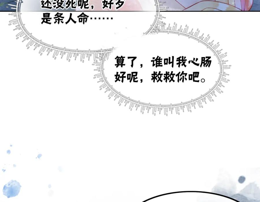 冲喜王妃 - 第1话 准王妃要逃婚？！ - 第64张图