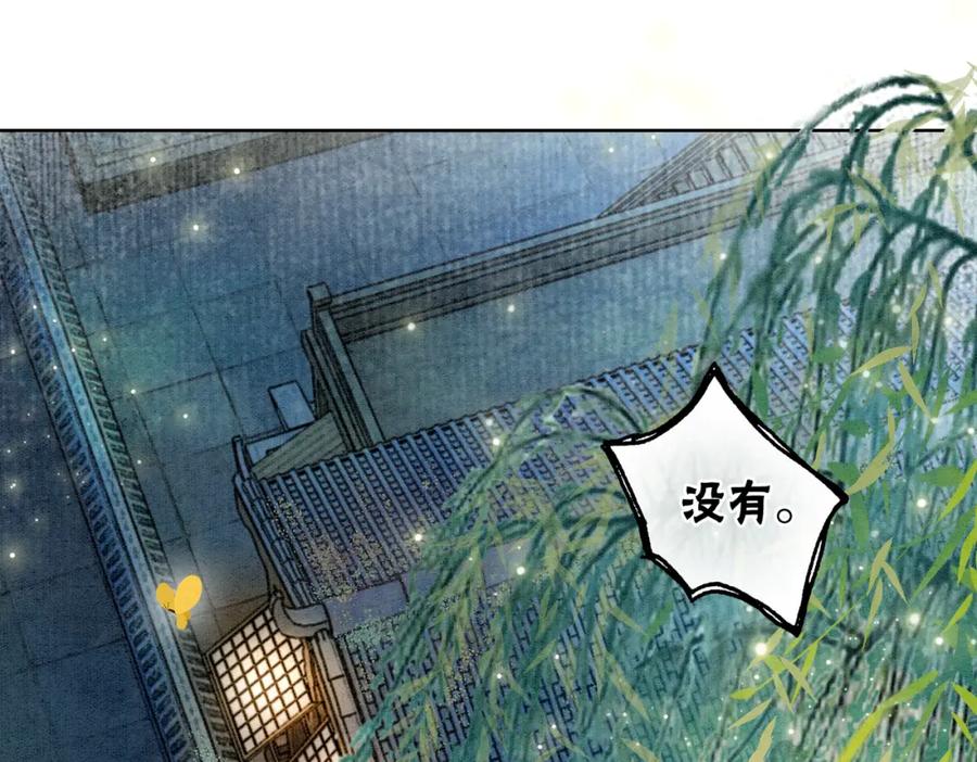 冲喜王妃 - 第1话 准王妃要逃婚？！ - 第76张图