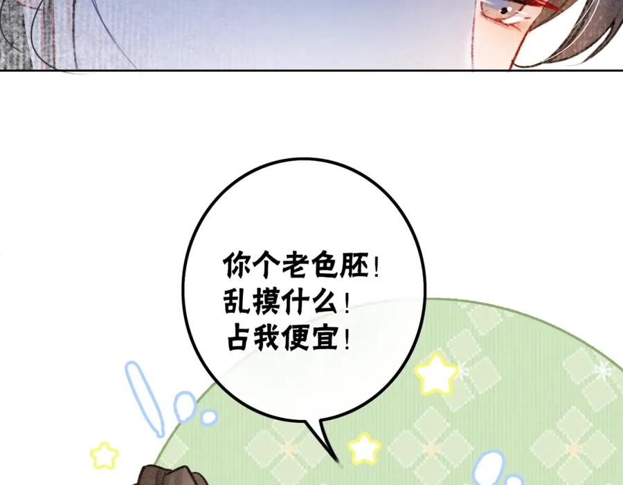 冲喜王妃 - 第1话 准王妃要逃婚？！ - 第110张图