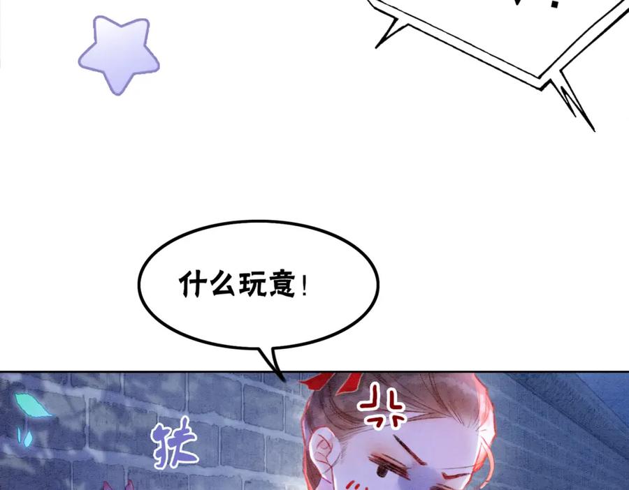 冲喜王妃 - 第1话 准王妃要逃婚？！ - 第55张图