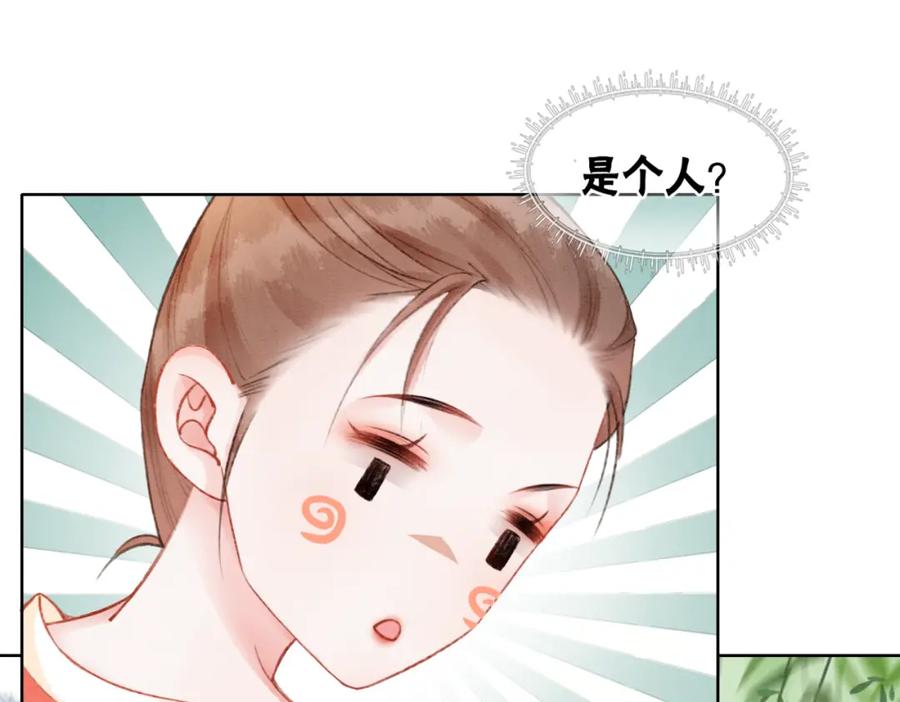 冲喜王妃 - 第1话 准王妃要逃婚？！ - 第58张图