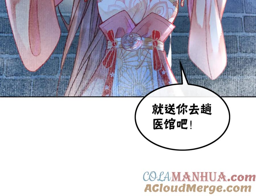 冲喜王妃 - 第1话 准王妃要逃婚？！ - 第117张图