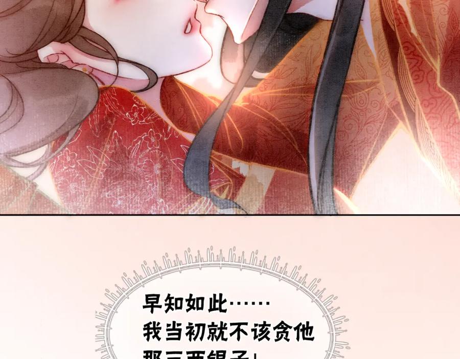 冲喜王妃 - 第1话 准王妃要逃婚？！ - 第20张图