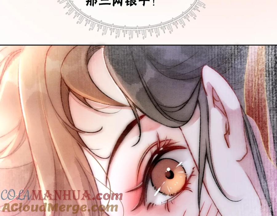 冲喜王妃 - 第1话 准王妃要逃婚？！ - 第21张图