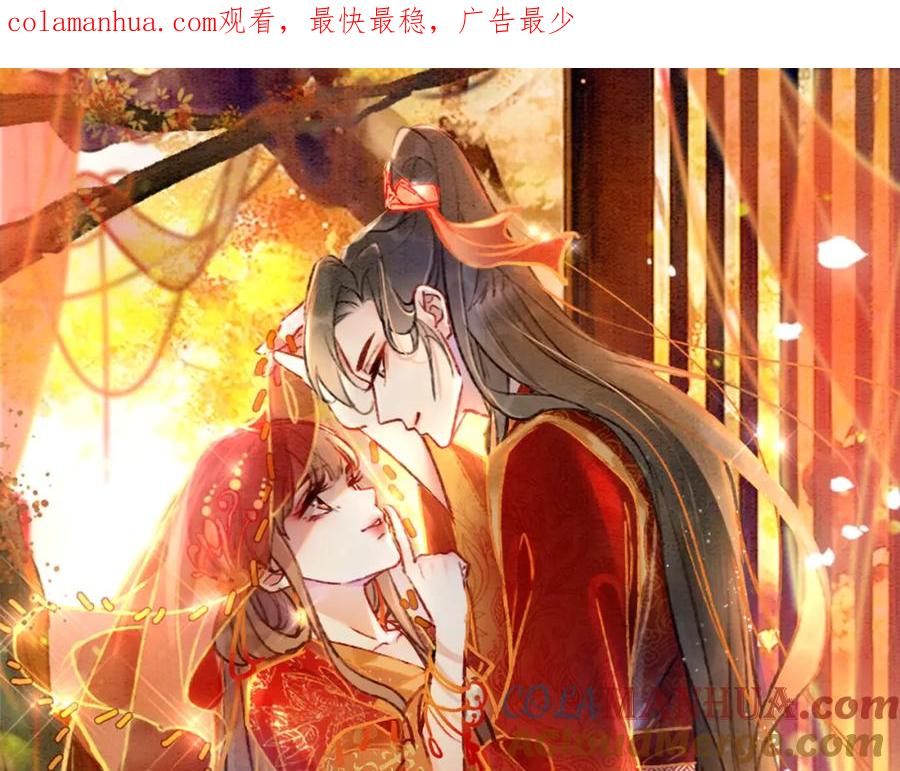 冲喜王妃 - 第28话 刁难 - 第1张图