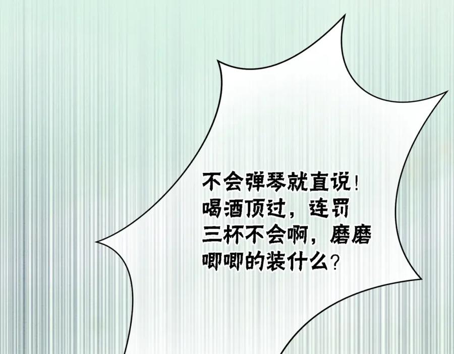 冲喜王妃 - 第28话 刁难 - 第98张图