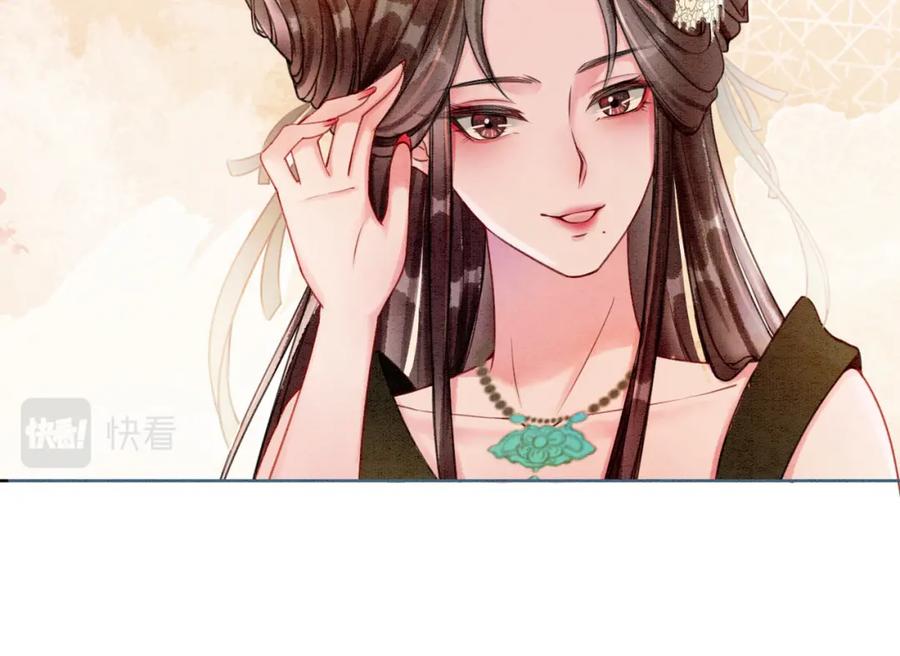 冲喜王妃 - 第28话 刁难 - 第54张图