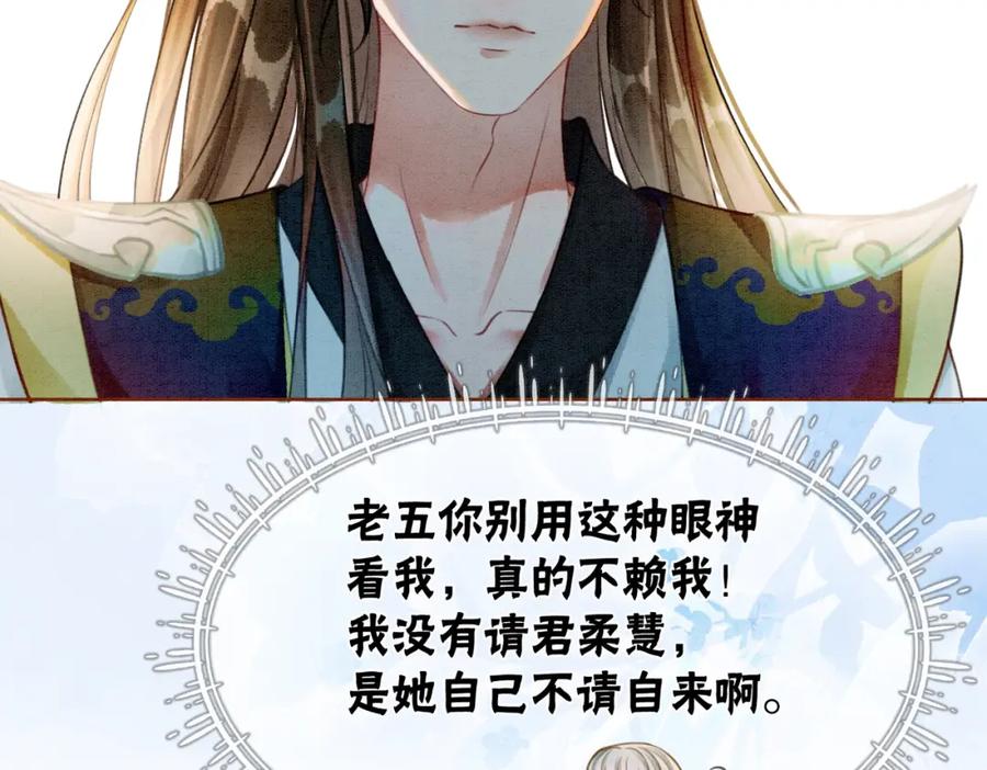 冲喜王妃 - 第28话 刁难 - 第58张图