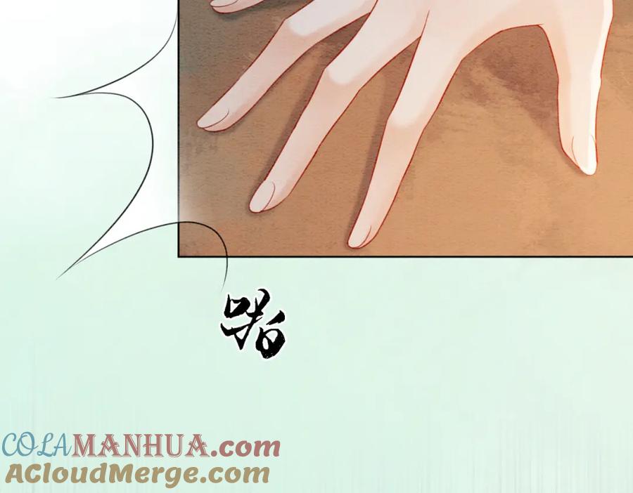 冲喜王妃 - 第28话 刁难 - 第97张图