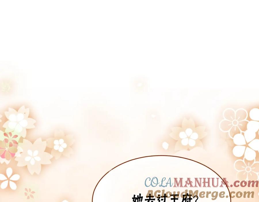 冲喜王妃 - 第28话 刁难 - 第5张图