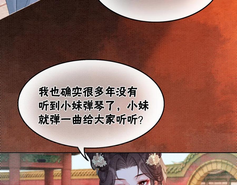 冲喜王妃 - 第28话 刁难 - 第90张图