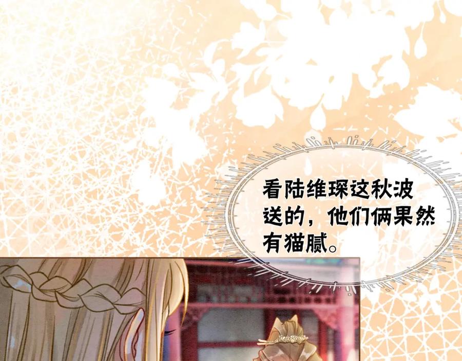 冲喜王妃 - 第28话 刁难 - 第42张图