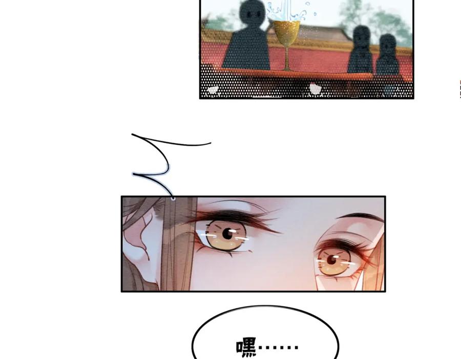 冲喜王妃 - 第28话 刁难 - 第84张图