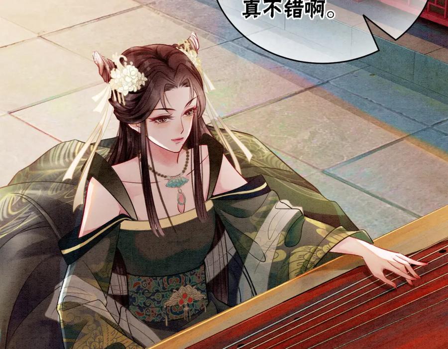 冲喜王妃 - 第28话 刁难 - 第75张图