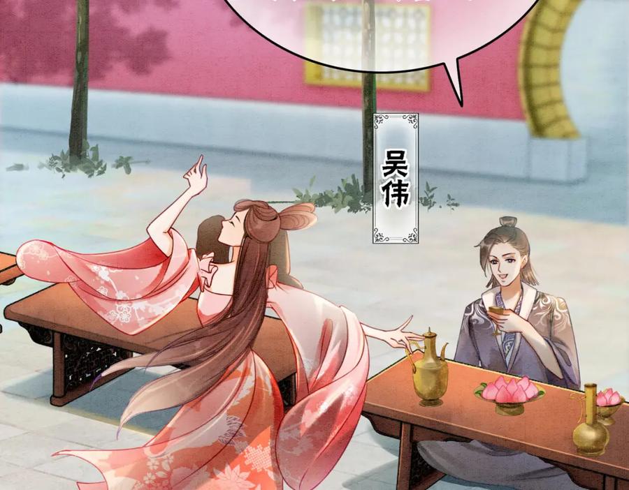 冲喜王妃 - 第28话 刁难 - 第51张图